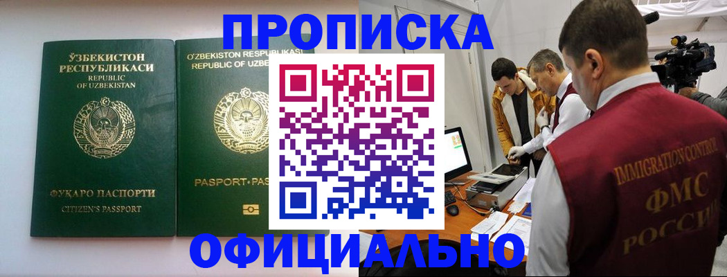 временная регистрация поиск в Кодинске